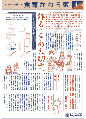 第18号　テーマ：作