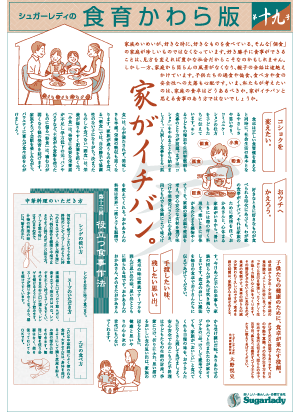 第19号　テーマ：家