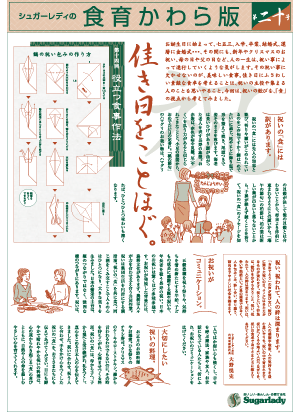 第20号　テーマ：祝