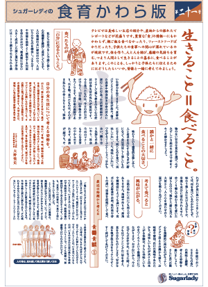 第21号　テーマ：生