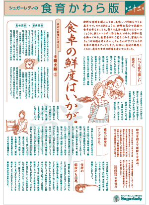 第22号　テーマ：鮮