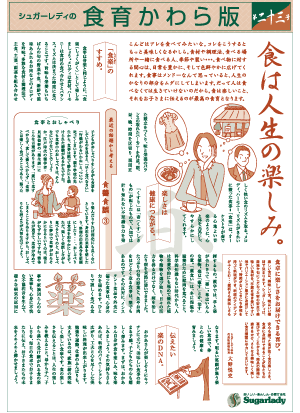 第23号　テーマ：楽