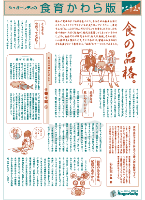 第25号　テーマ：品