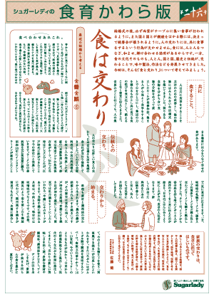 第26号　テーマ：交