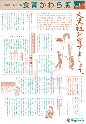 第31号　テーマ：柱