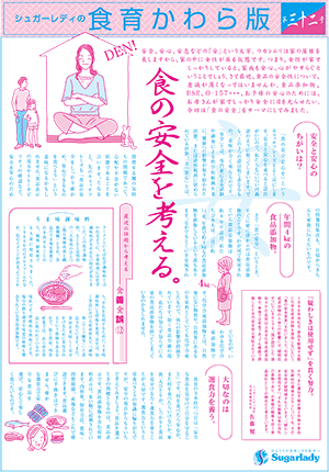 第31号　テーマ：安