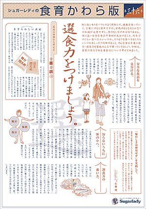 第36号　テーマ：選