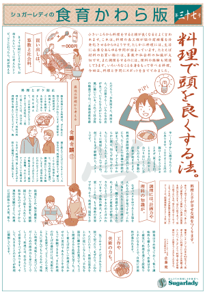 第37号　テーマ：学