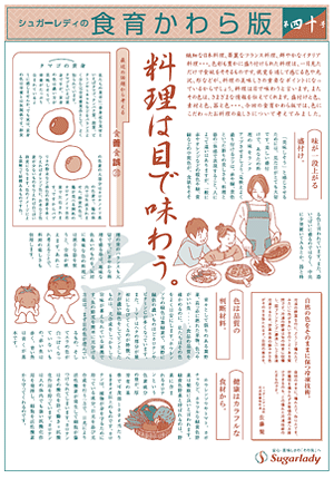 第40号　テーマ：色