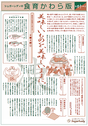 第41号　テーマ：凍