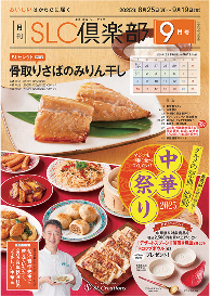 NISSACO poster 3枚セット 即完売品 LOST CORNER がらくた盤(初回限定) | 米津玄師 | ソニー