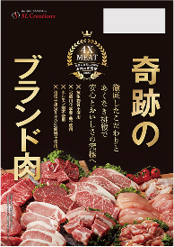 画像:カタログ