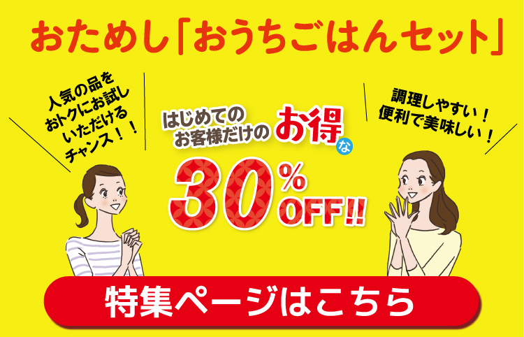 時短で本格的！家庭で中華セット｜お惣菜など冷凍食品・調味料・無添加