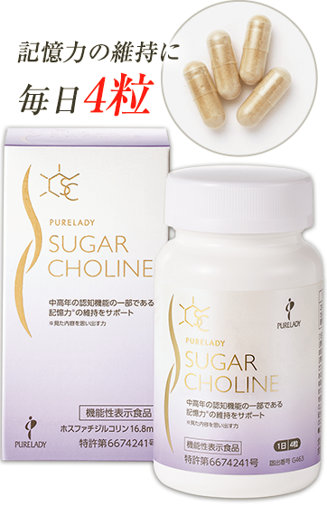 記憶力の維持に毎日4粒