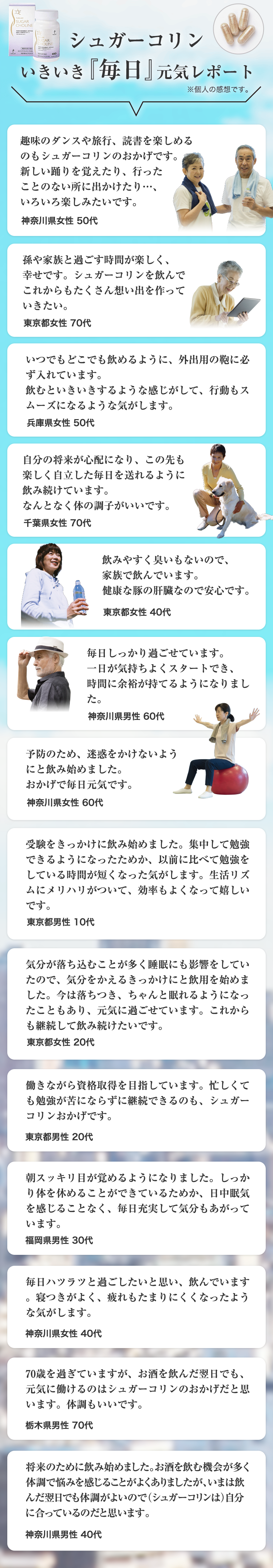 画像：いきいき毎日元気レポート