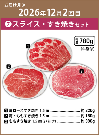 4Xビーフセット⑦