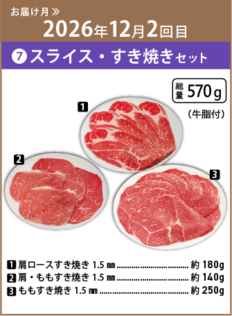 4Xビーフセット⑦