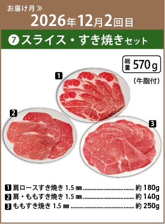 4Xビーフセット⑦