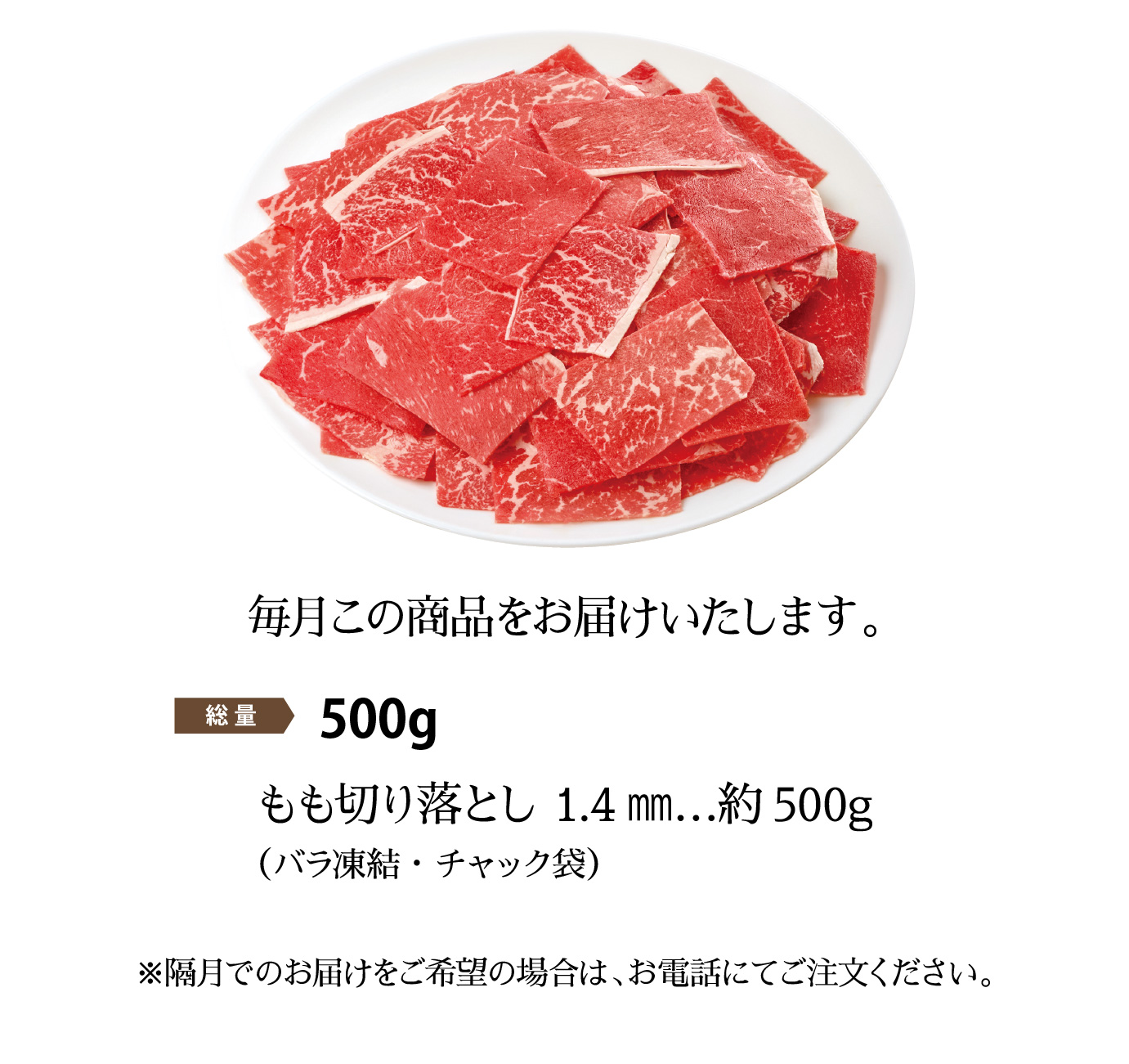 4Xビーフセット