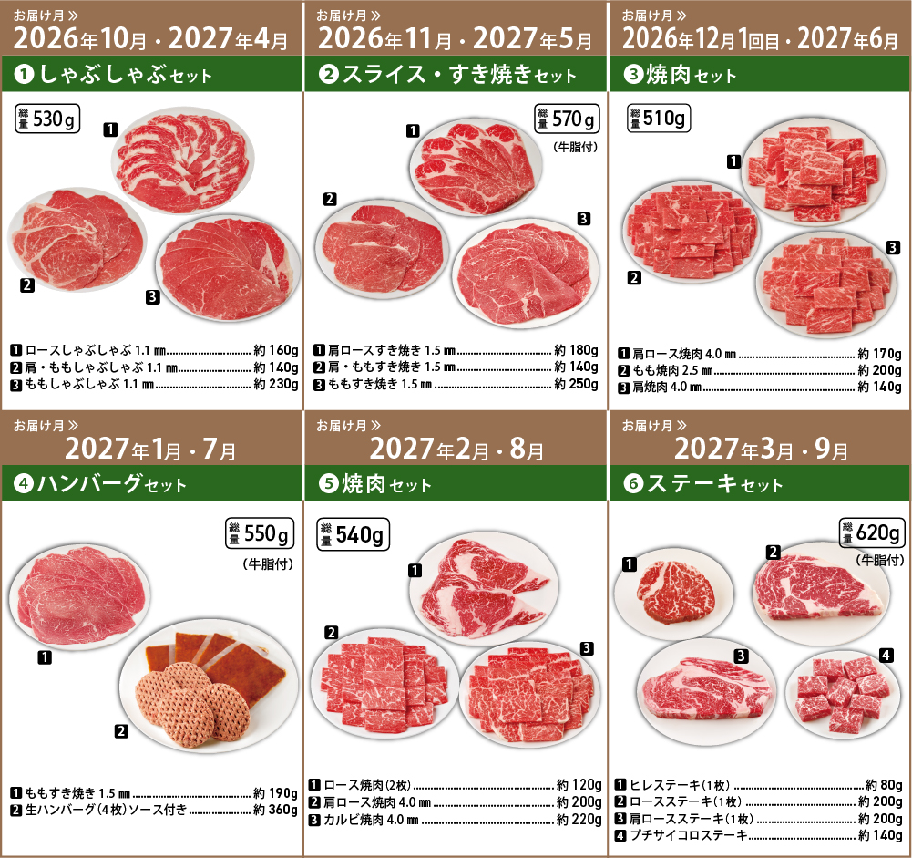 4XビーフDコースセット