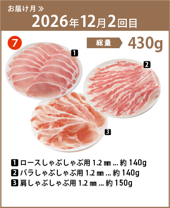 4Xポークセット⑦