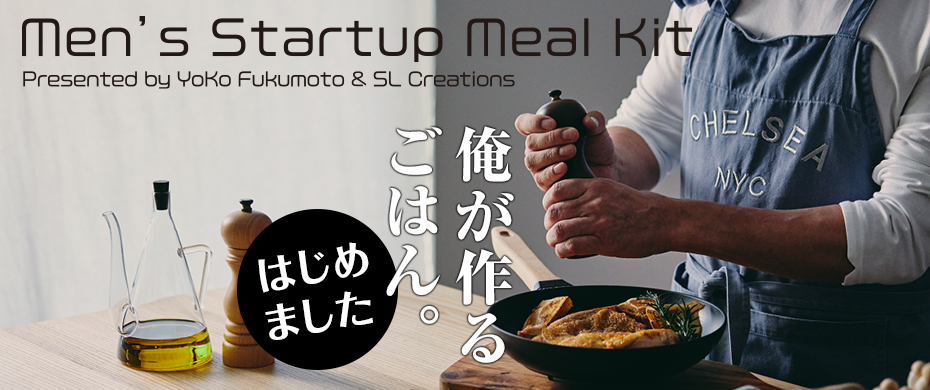 men's startup meal kit