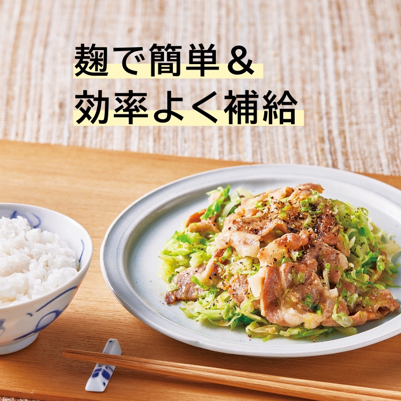 写真：みそ漬け豚とキャベツ蒸し