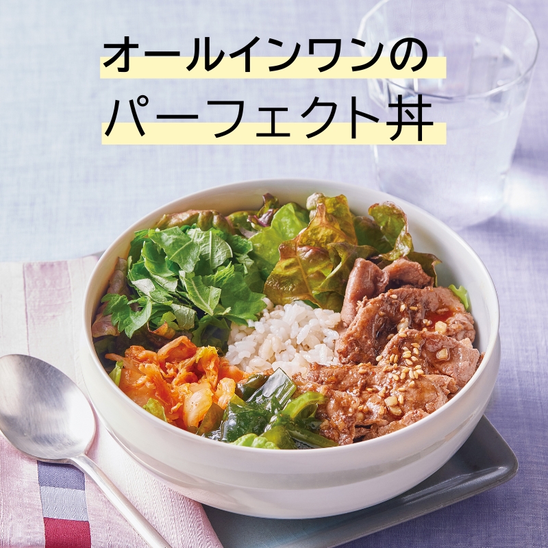 写真：サラダビビンパ