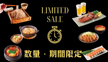 限定商品240513limited_pc