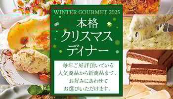 2025クリスマス