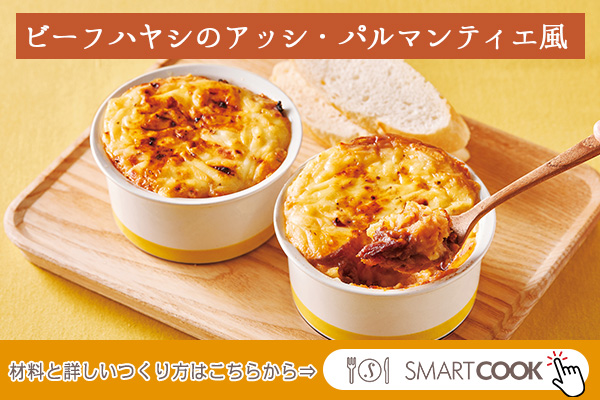 ヨシカミハヤシライスの具 10食セット 送料込み | ヨシカミ 通販