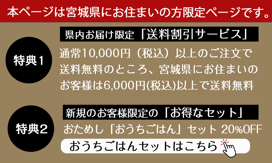 仙台限定商品