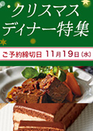 クリスマス