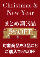 まとめ割